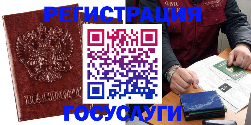 временная регистрация законно в Партизанске