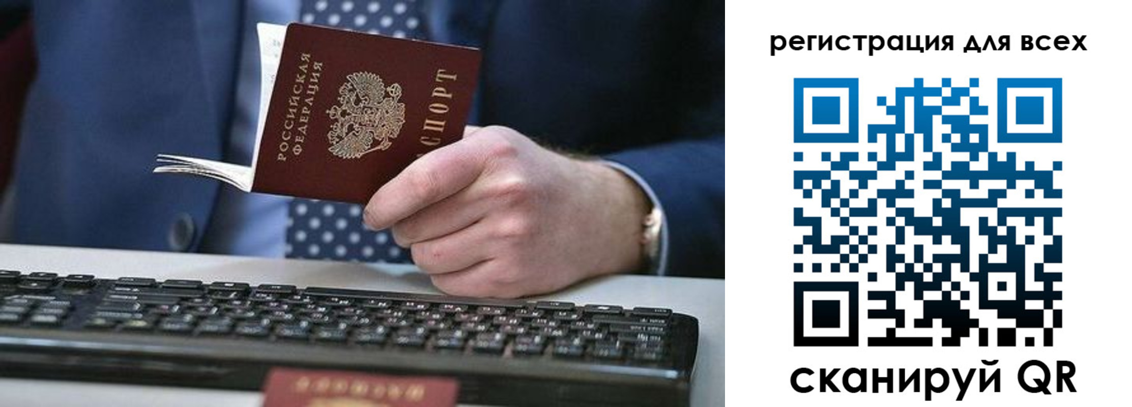 временная регистрация 2025 в Партизанске