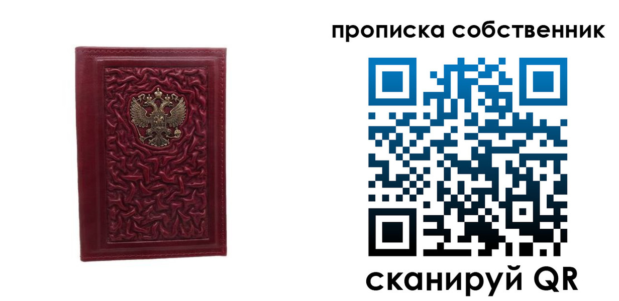 временная регистрация поиск в Партизанске