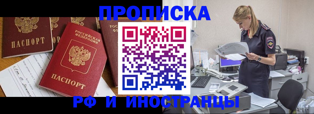 временная регистрация 2025 в Партизанске