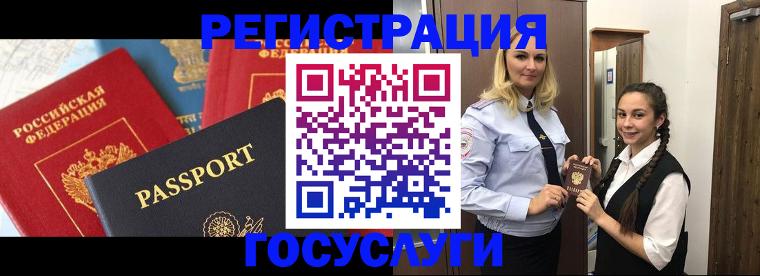 прописка иностранных граждан в Партизанске