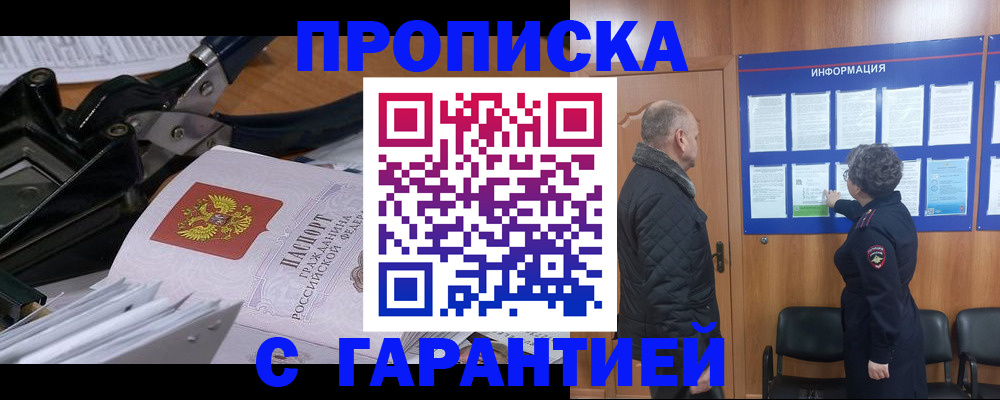 миграционный учет в Партизанске