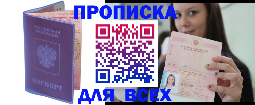 регистрация для школы в Партизанске