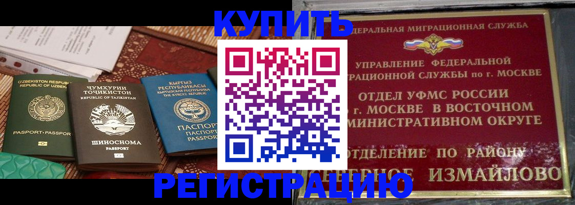 временная регистрация надежно в Партизанске