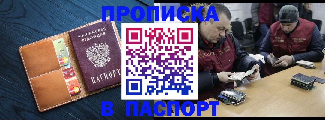временная регистрация адрес в Партизанске
